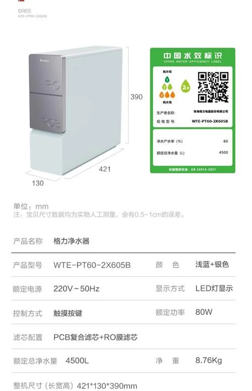 净水器十大品牌价格_1