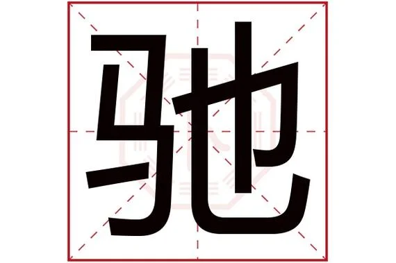 锦泽名字含义是什么_1