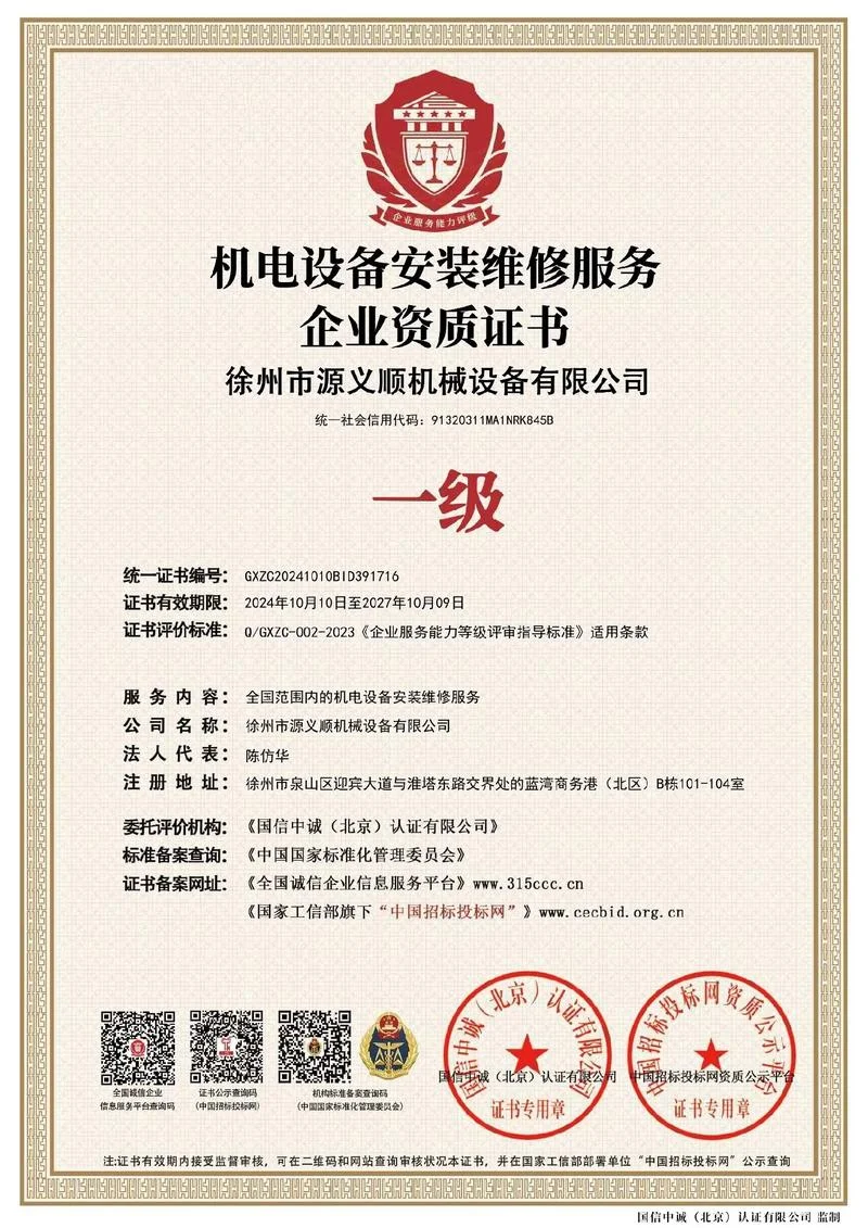 取消二类汽车维修资质_1