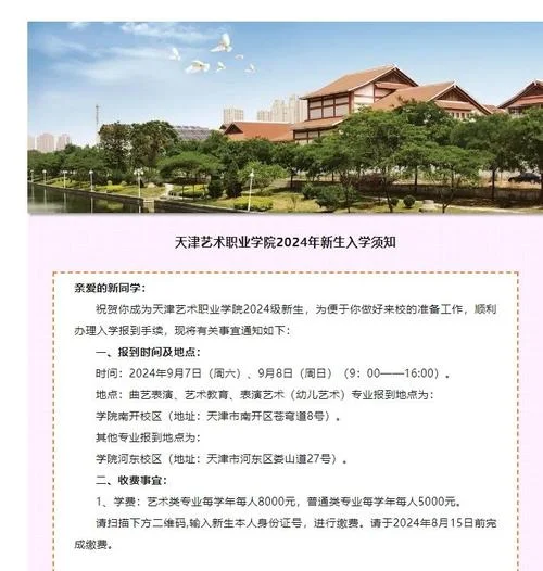 北影艺术学校入学条件_1