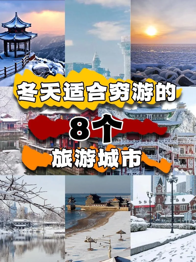 欧洲冬季旅游攻略_1
