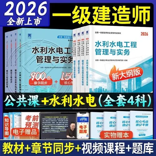 一级建造师教材资料_2