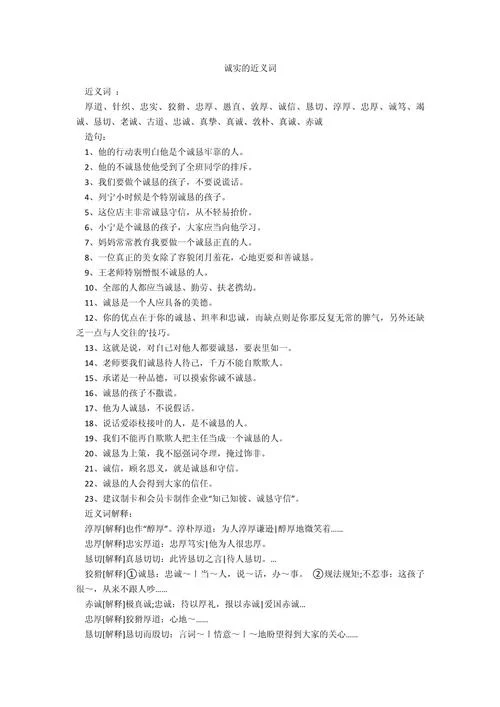 道理的近义词是怎么写_2