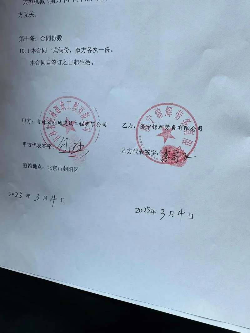 合同总结内容一建-一建合同总结内容