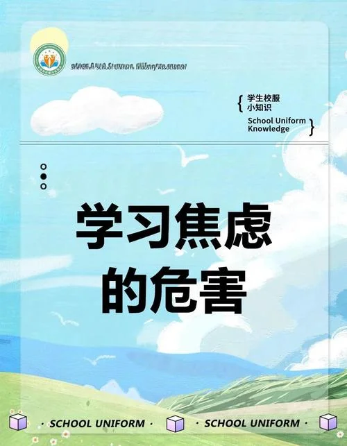 技术焦虑成绩焦虑-技术成绩双重焦虑