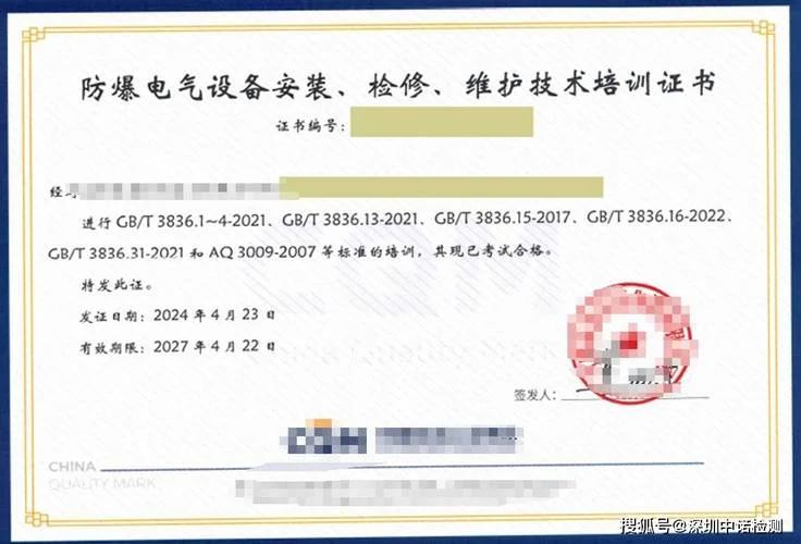 防爆电器操作证书查询-防爆电器操作证查询