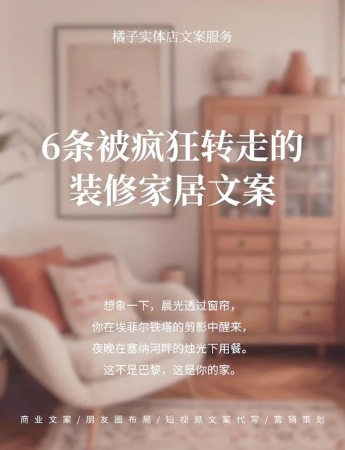 装修公司的活动感悟_2