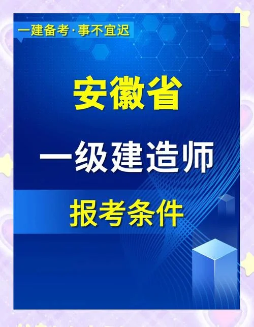 一级建造师报考专业要求-一级建造师报考专业要求