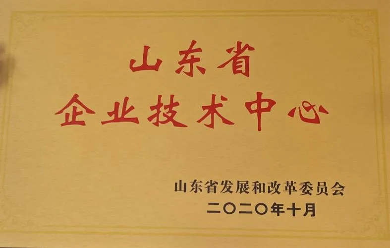 山东一山建工集团资质_2