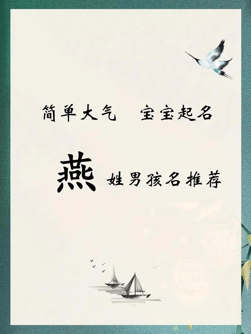 归姓起名-归姓起名专选