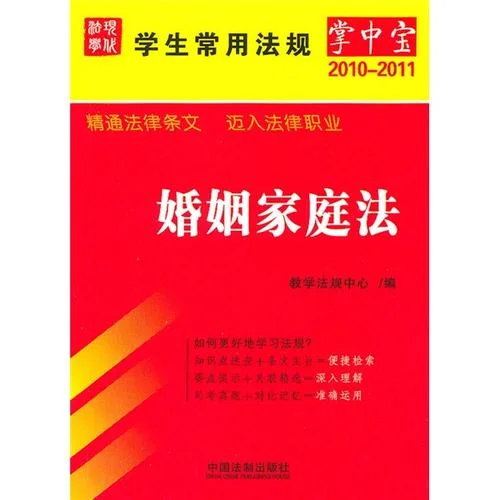 婚姻家庭法的历史发展-婚姻家庭法历史演进