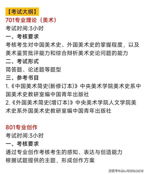 少儿美术教育专业考研-少儿美术考研