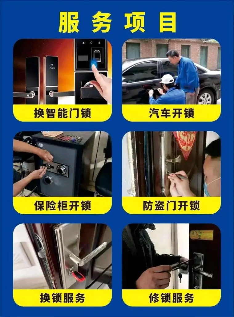 想学开锁去哪里学-想学开锁何处学