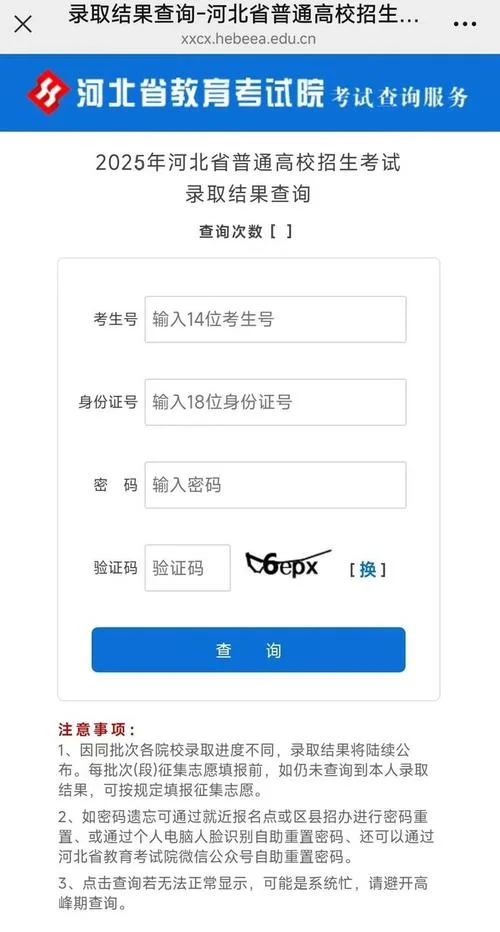 查高考成绩的官网-高考成绩查询官方