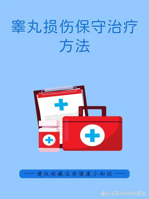 男性睾丸受到撞击肿了怎么办-男性睾丸撞击肿胀处理
