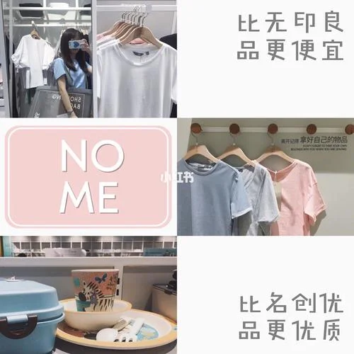 nome品牌在什么地方_1