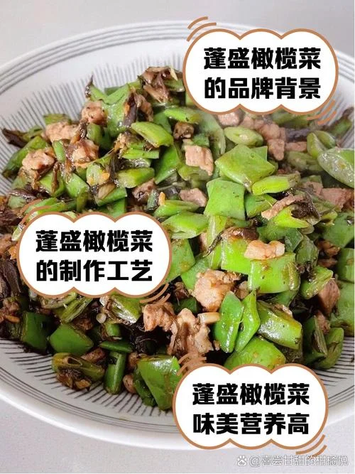 橄榄菜是怎么做的_1