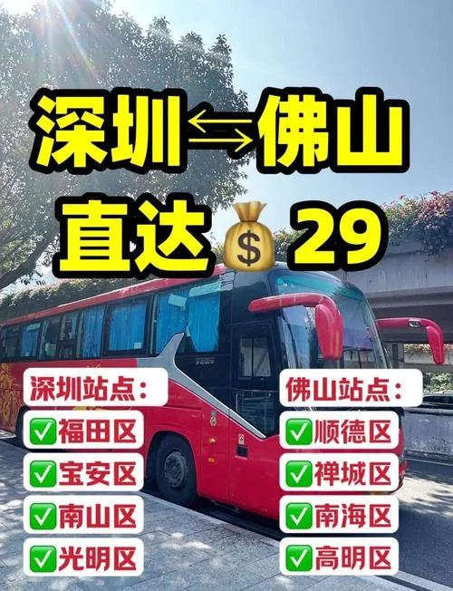 深圳到顺德多少公里数-深圳到顺德约 50 公里