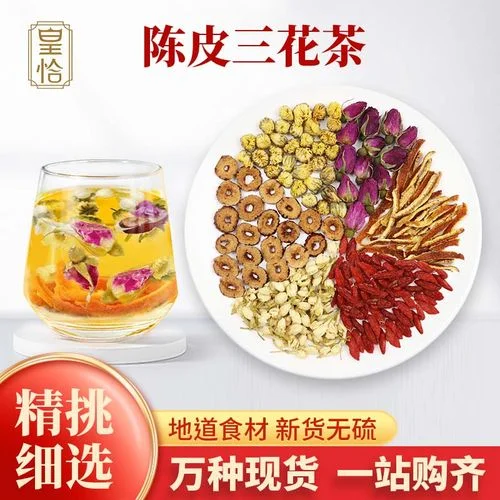 三花陈皮饮出自哪里_1
