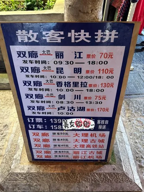 大理到双廊要多少公里-大理到双廊约 8 公里