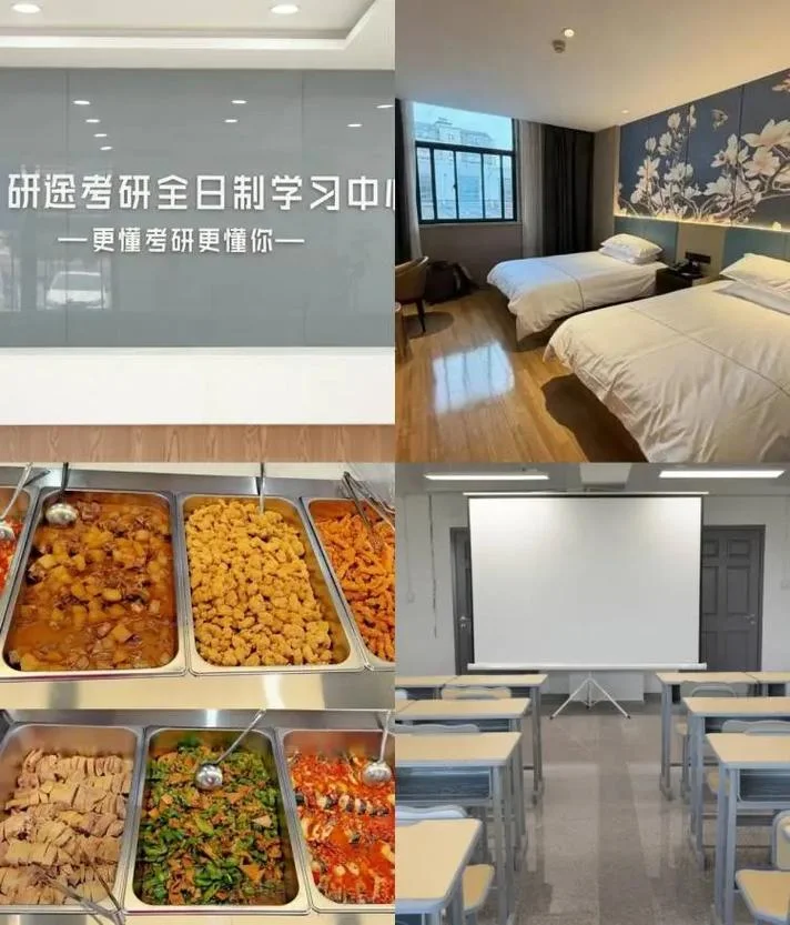 考研班全日制培训班_2