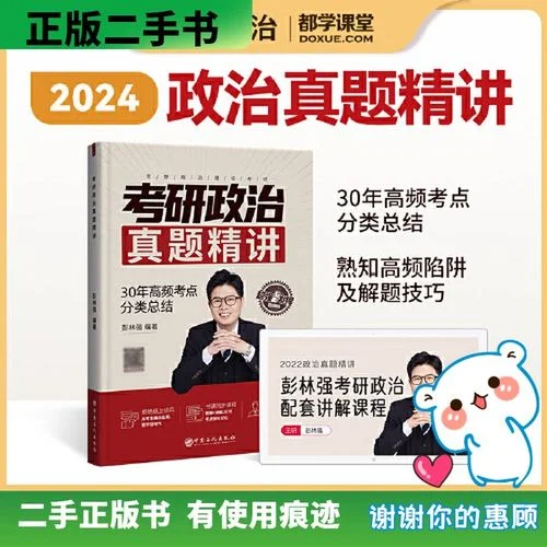 考研政治怎么考-考研政治备考指南