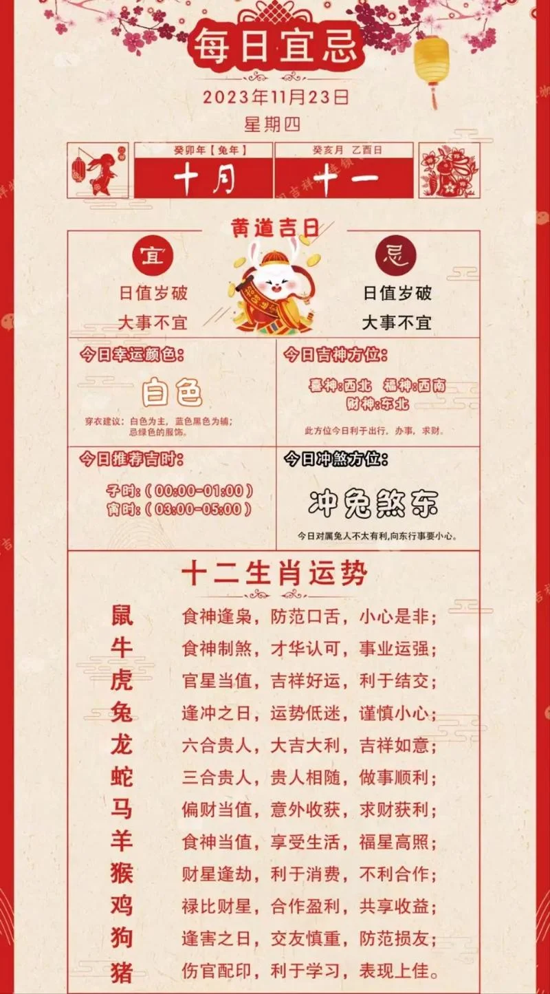 本命年感悟_1