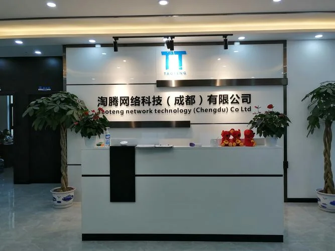 网络科技公司转让条件_2