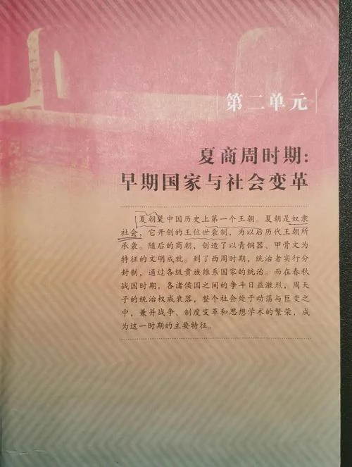 七年级历史上册第四课的知识点-七年级历史上册第四课