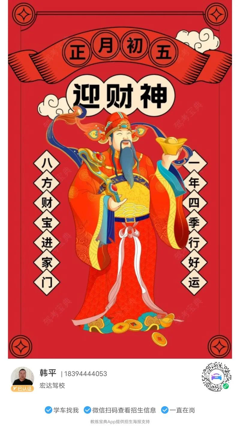 财神到app叫什么-财神到 APP 名称