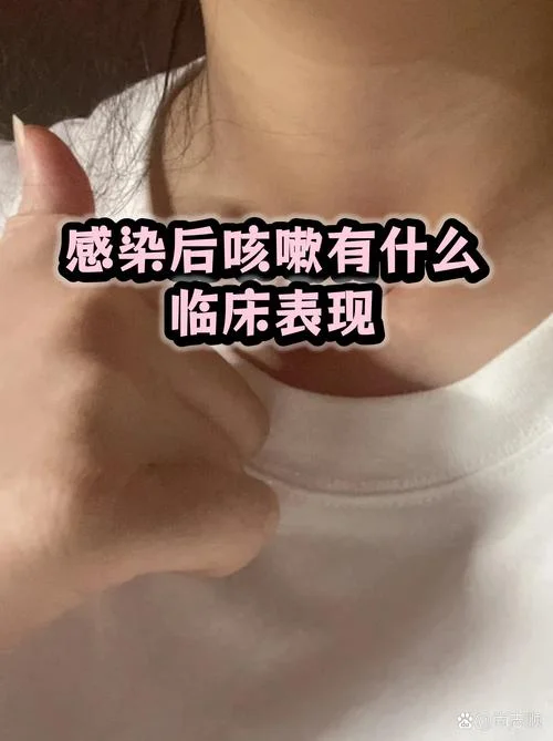什么是感染后咳嗽_1