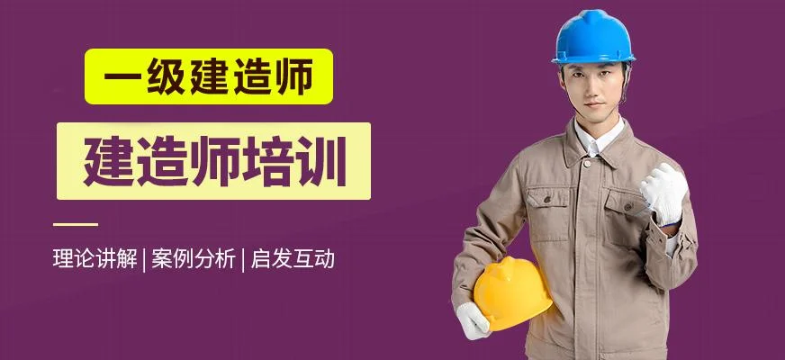长沙一建考试辅导班_2