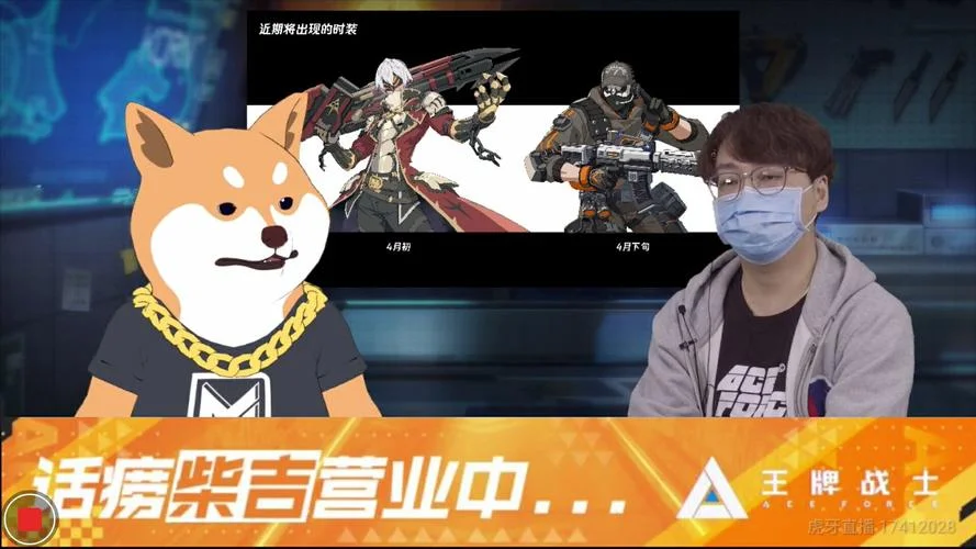 王牌战士历史版本_2