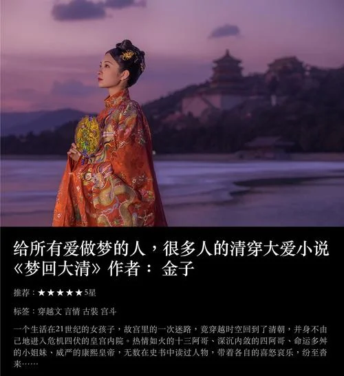 古代小说又做梦_2
