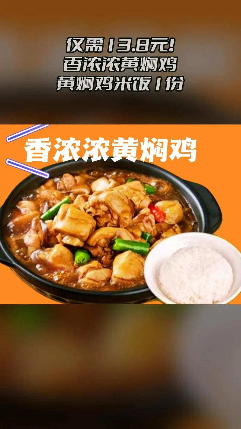 去哪里学黄焖鸡米饭-黄焖鸡米饭去哪里学