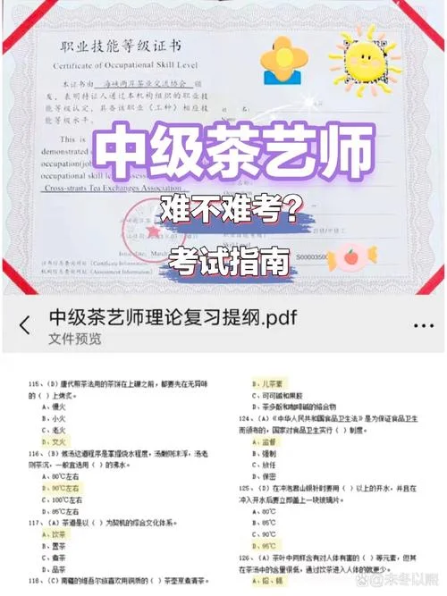 茶艺师证书查询入口_1
