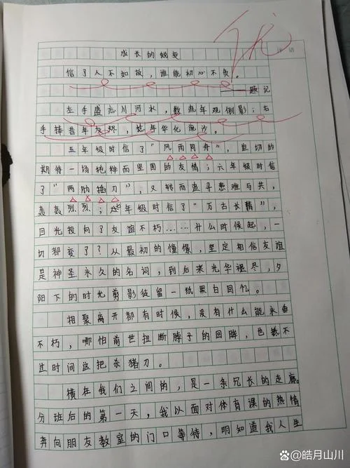 成长的感悟作文450字-感悟成长四五百字