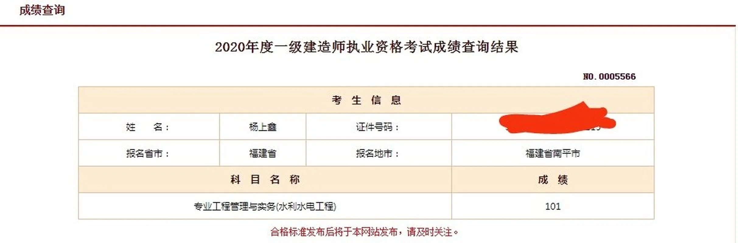 2020年一级建造师公路实务真题_1