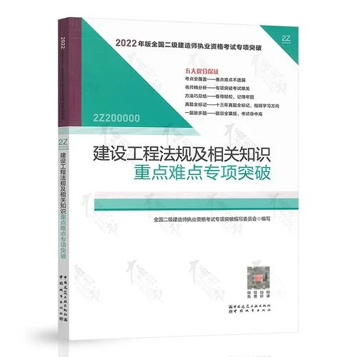 全国建造师二级网上考试专业_2