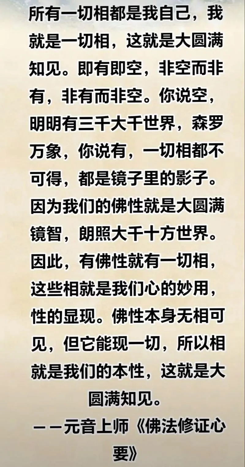 什么是大乘佛法_2