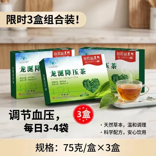 高血压的人送什么好_2