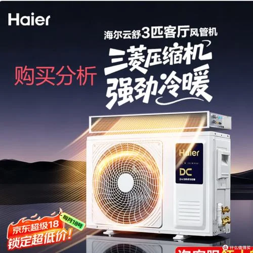 一拖一风管机空调哪个品牌好_1