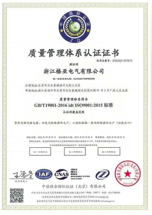 iso14001证书查询_1
