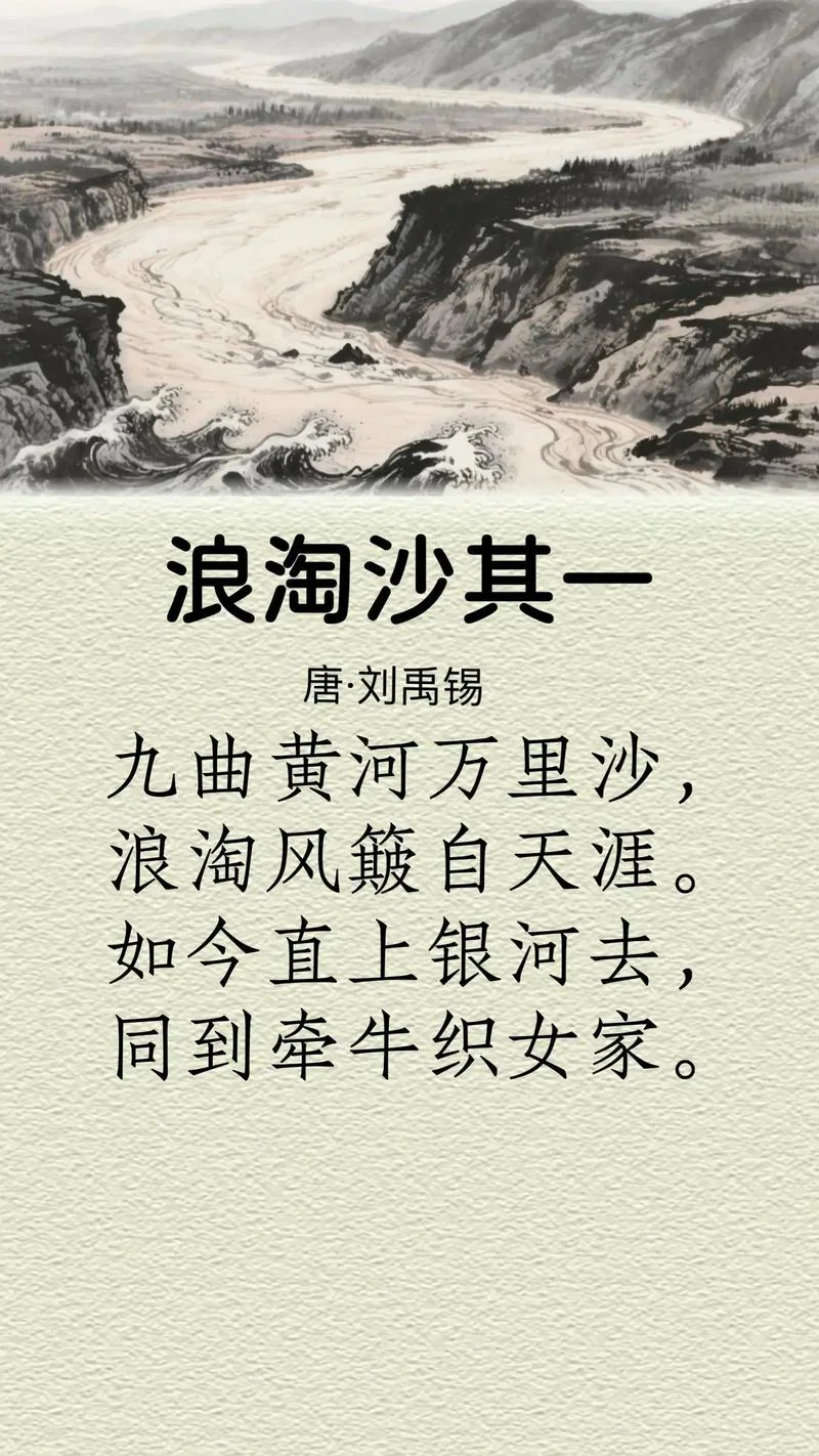 踏浪而来下一句_2