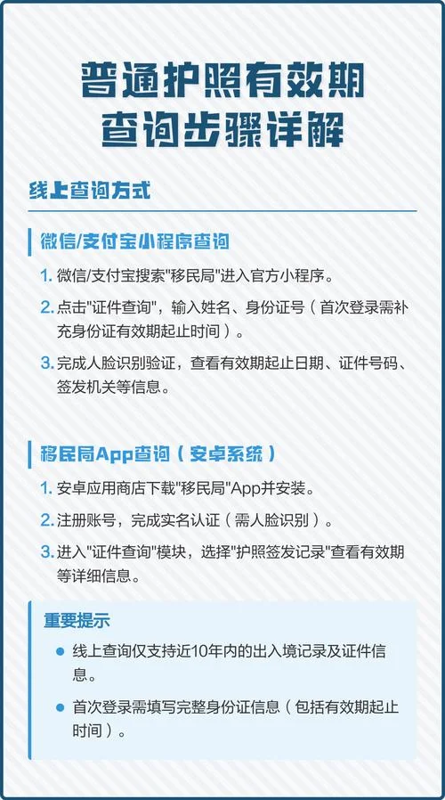 护照号码在哪查_2