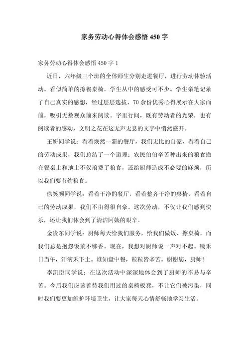 劳动的意义感悟_1