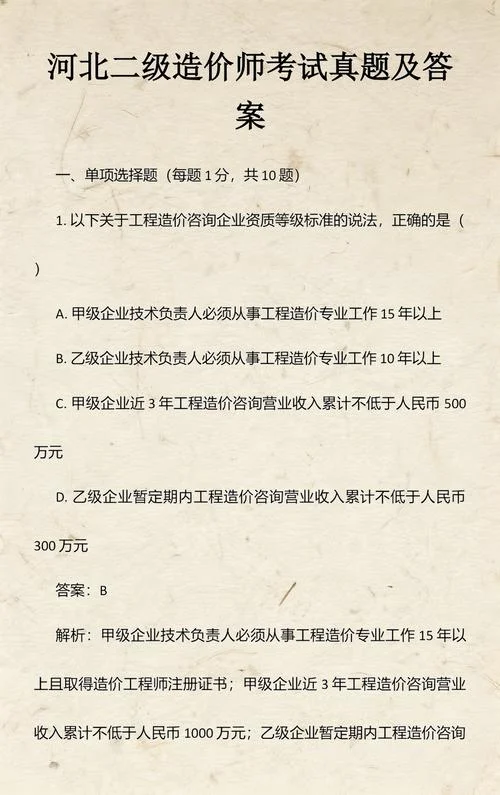 造价师考试的经验-造价师备考心得
