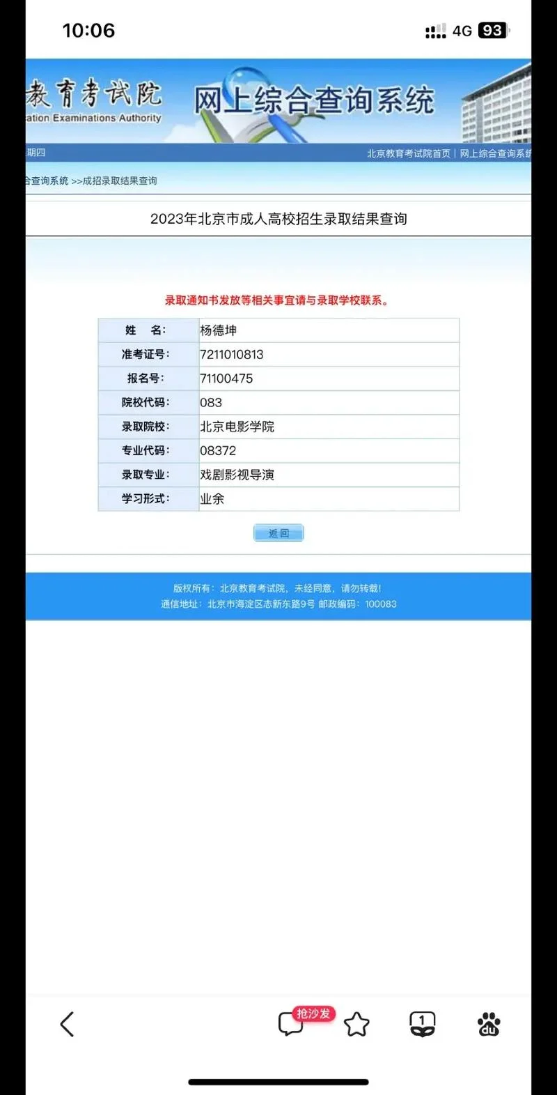 2018河南成考成绩查询_2