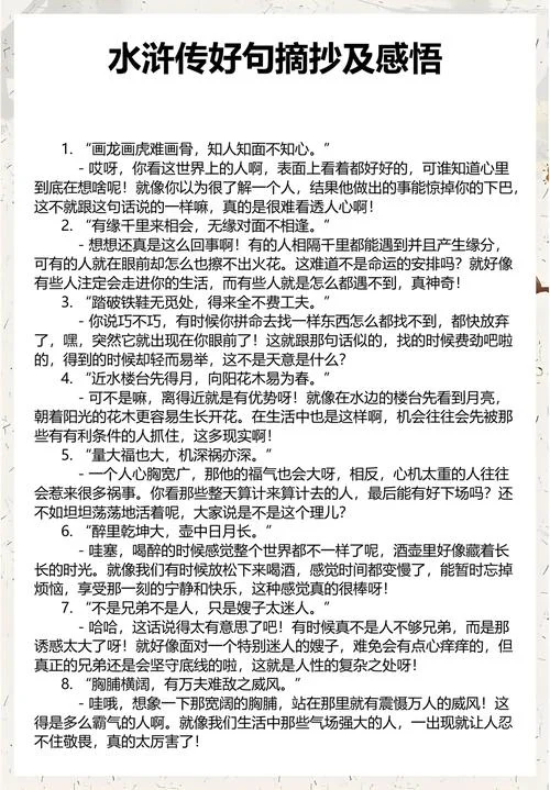 优秀的句子摘抄大全和感悟_2