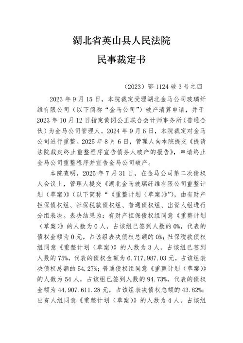 管辖法院如何查裁定书_2